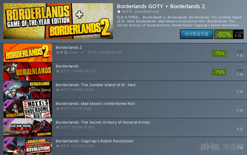 Steam周末特卖截图3