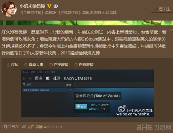 侠客风云传steam版1