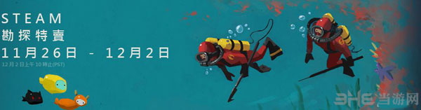 今日steam感恩节促销活动