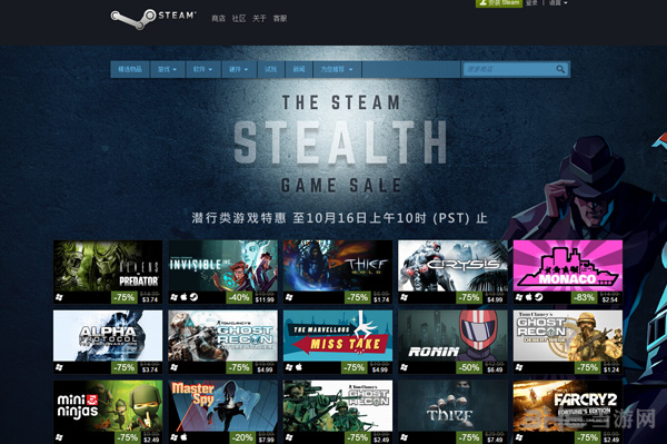 Steam潜行类游戏降价