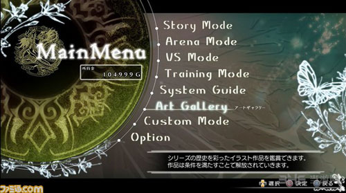 光明格斗：刀锋对决EX截图1