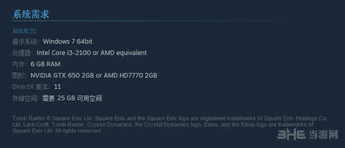 古墓丽影：崛起配图4