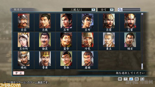 三国志13截图4