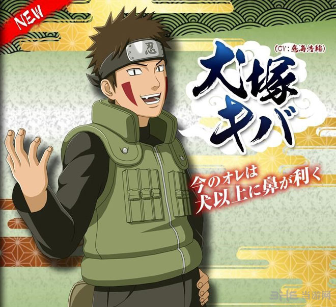 火影忍者疾风传究极风暴4参战角色2