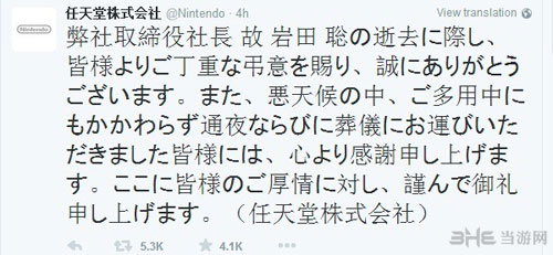 任天堂社长岩田聪告别礼2