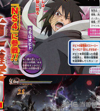 火影忍者疾风传究极忍者风暴4截图3