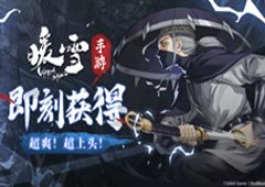 买断制暗黑国风动作Rogue手游《暖雪》全平台下载已开启！