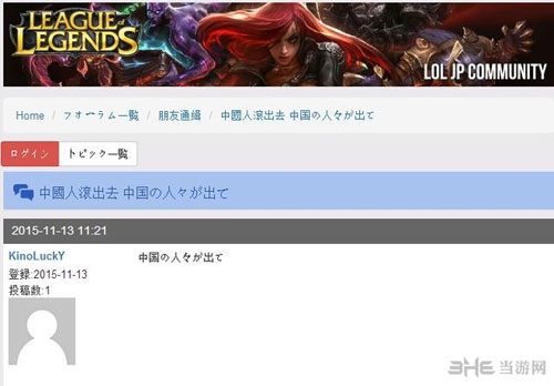 LOL英雄联盟配图2