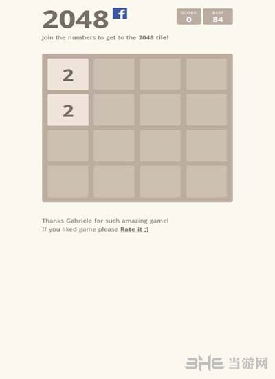 2048游戏截图1