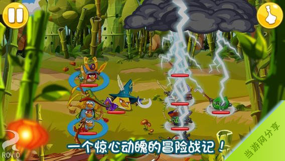 愤怒的小鸟英雄传图片1