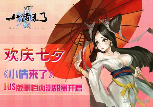 小倩来了开启内测1