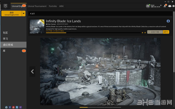 虚幻4游戏组件下载4