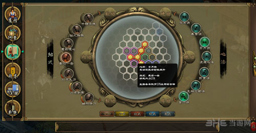 洛川群侠传截图4