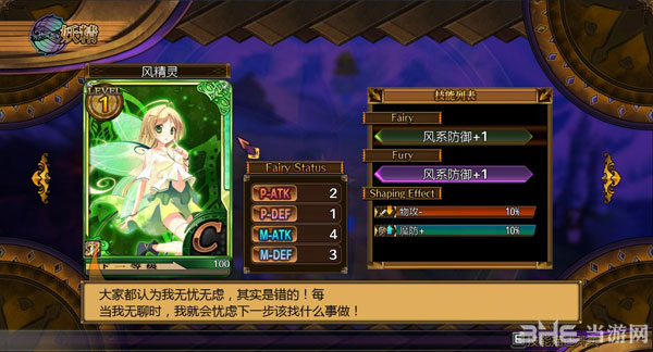 妖精剑士FPC版截图1