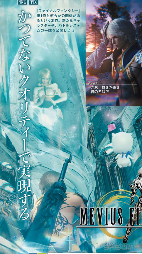 Mevius最终幻想截图2