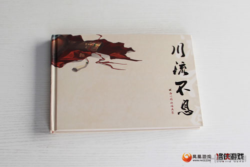 洛川群侠传截图4