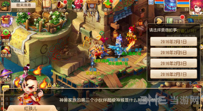 梦幻西游手游90级魔王装备推荐攻略 魔王寨装备怎么选择 1