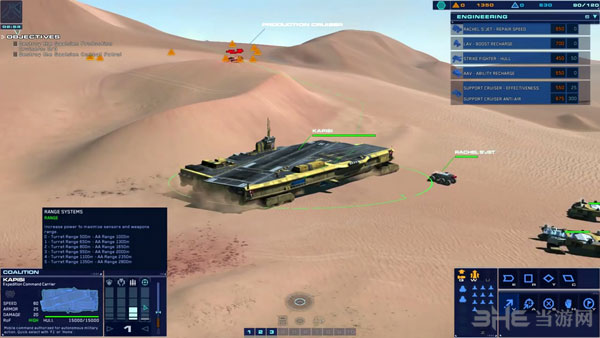 家园卡拉克沙漠游戏截图3