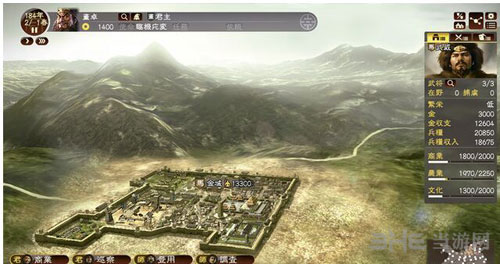 三国志13城市截图1