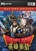 勇者斗恶龙：英雄