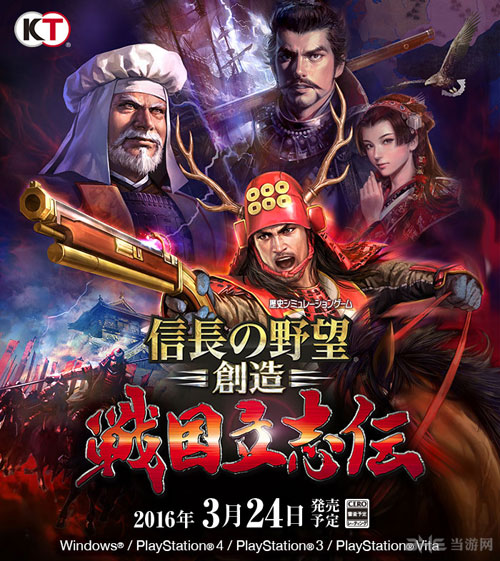 信长之野望创造战国立志传PC配置需求3