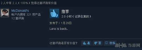 古墓丽影：崛起配图6