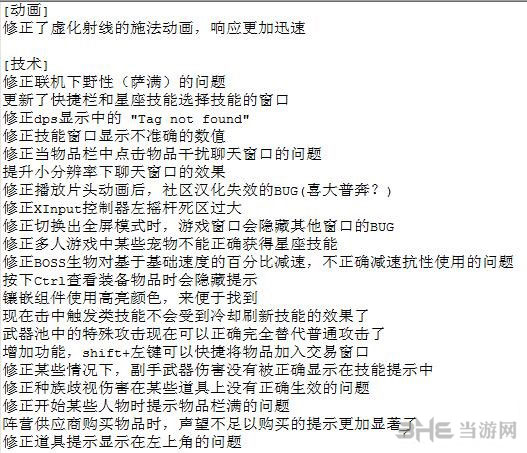 恐怖黎明最新1.0.0.2版更新了什么内容1