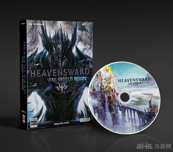 最终幻想14日版封面