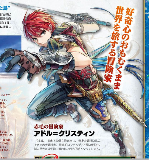 伊苏8：达娜的安魂曲截图3