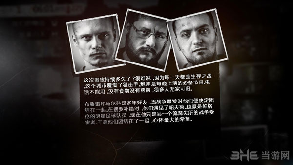 这是我的战争截图2