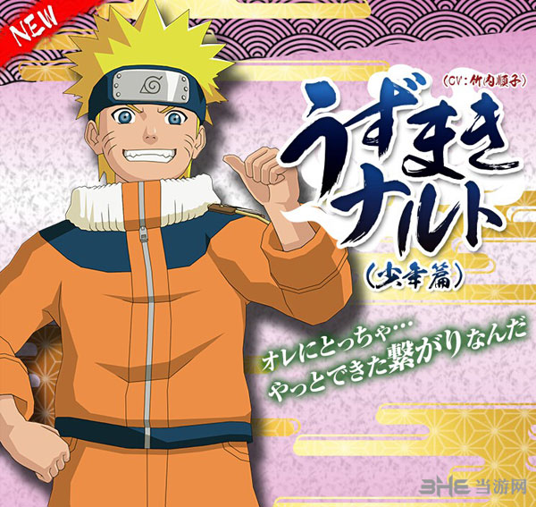 火影忍者究极风暴4角色1