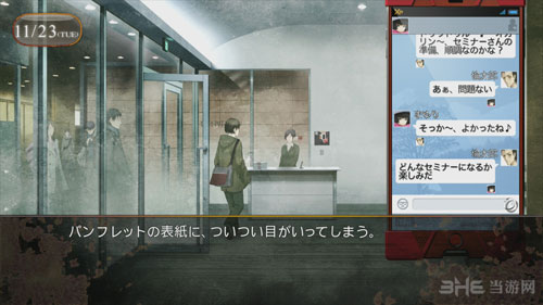 命运石之门0截图5