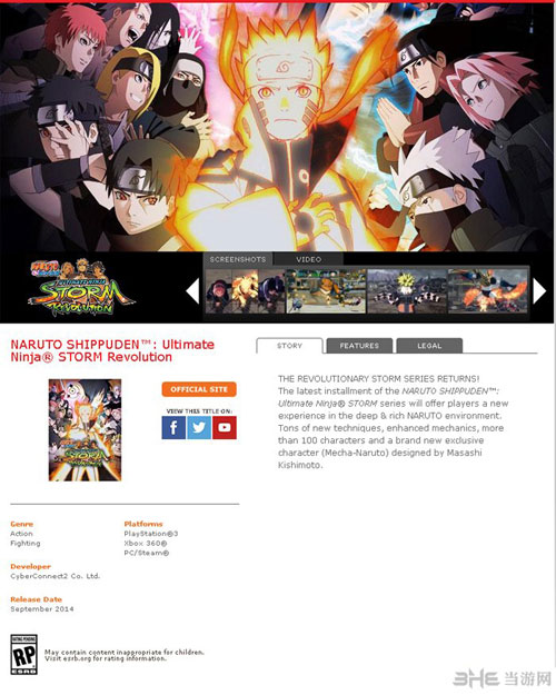 火影忍者究极风暴革命1