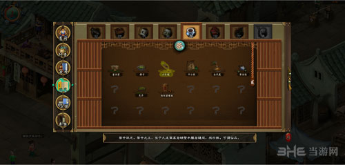 洛川群侠传截图2