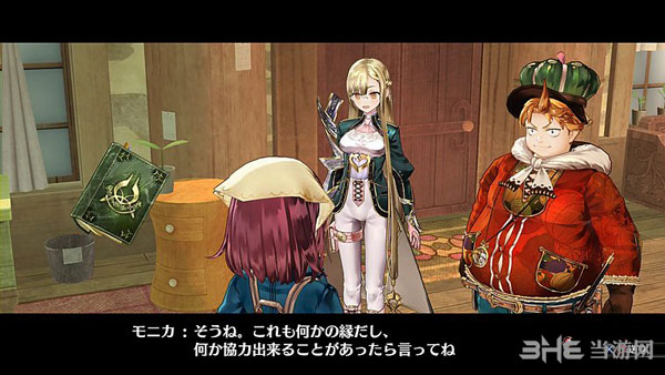 索菲工作室游戏剧情截图3