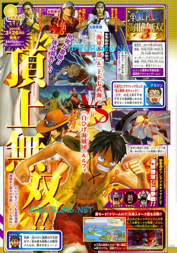 海贼无双3截图1