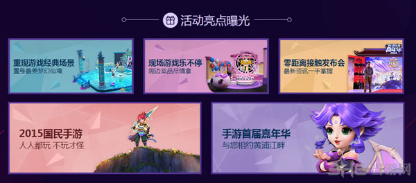 梦幻西游手游嘉年华3