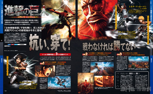 进击的巨人杂志扫描图6