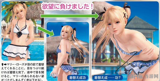 死或生沙滩排球3最新截图欣赏4