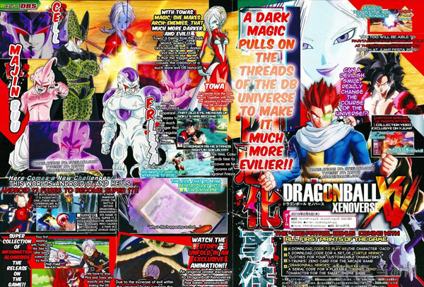 龙珠超宇宙扫描图