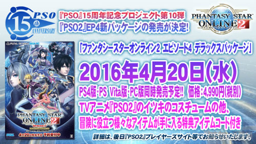 梦幻之星Online2配图4