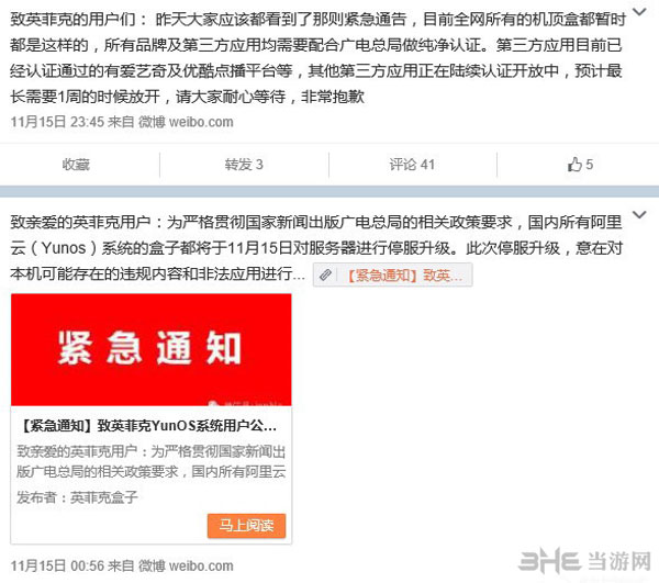 广电总局封杀电视盒子3