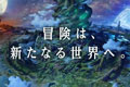 《世界树迷宫5》发售日期正式公布 8月登陆3DS