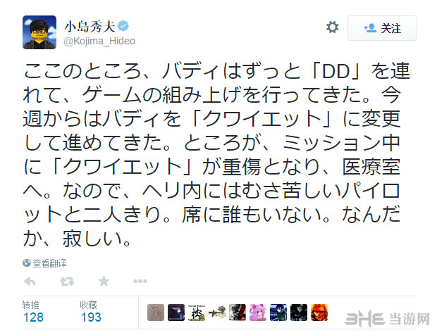 合金装备5幻痛截图2