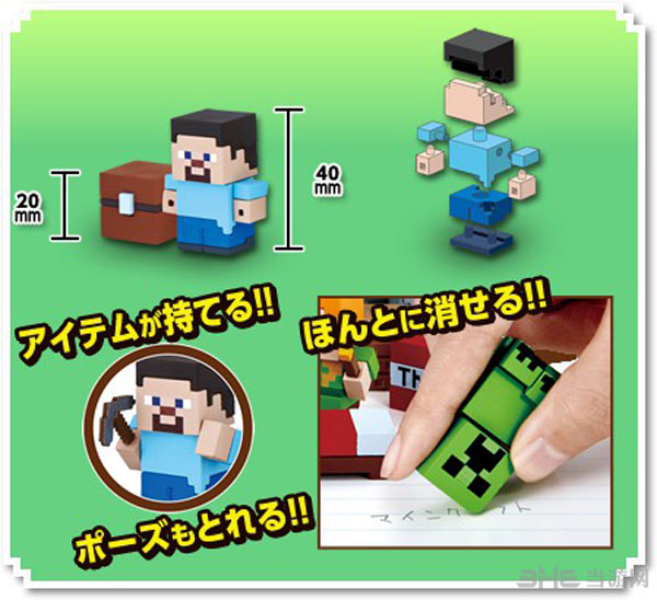 我的世界周边橡皮3