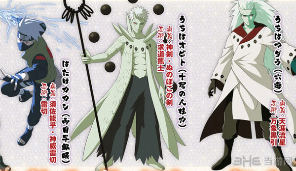 火影忍者究极忍者风暴4杂志扫图2