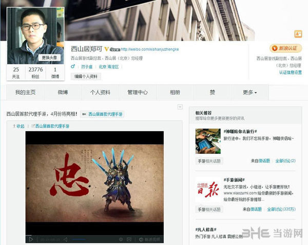 真三国无双手机版或将4月发布2