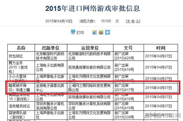 暗黑3国服送审通过