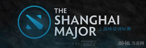 DOTA2上海特锦赛配图2