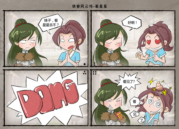 侠客风云传截图6